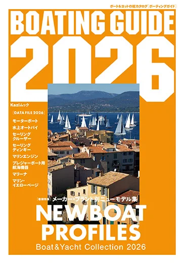 Boating Guide 2026